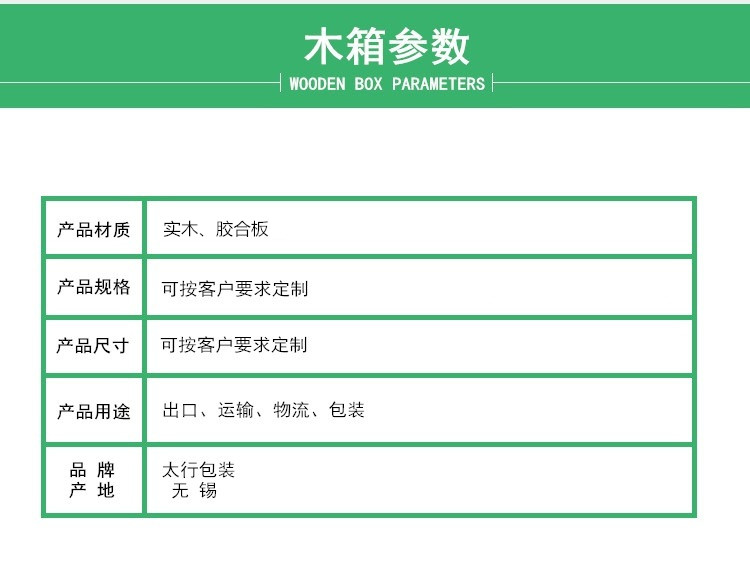 無(wú)錫熏蒸木箱廠家