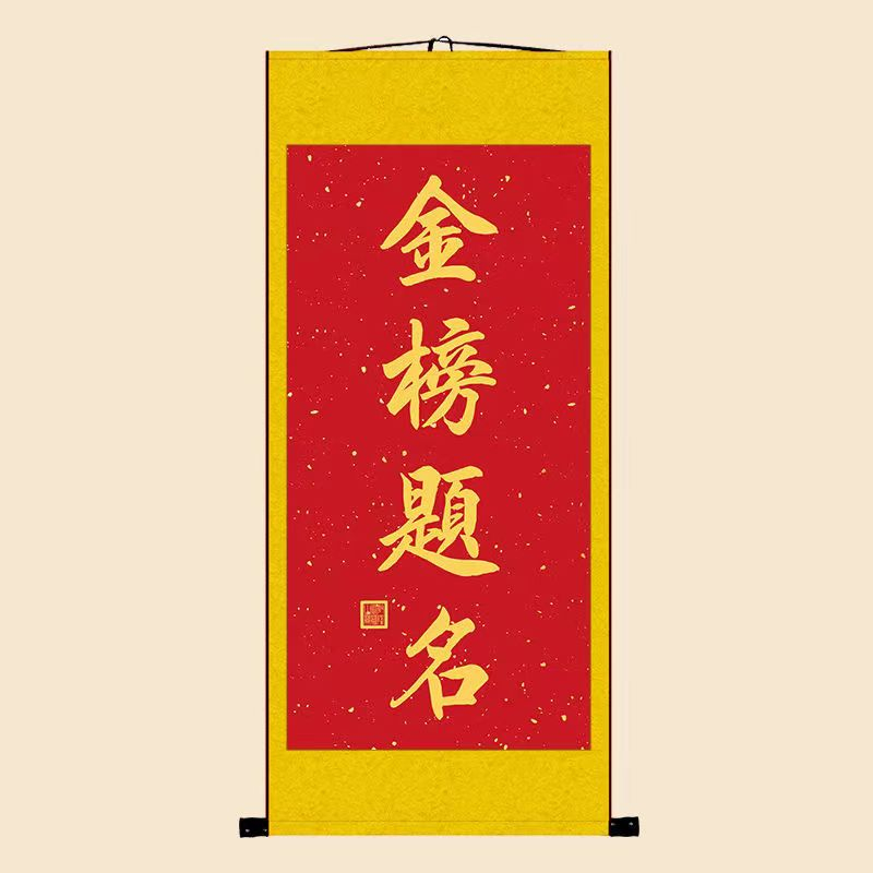 無錫太行木業?？忌鷤兘鸢耦}名！前程似錦！