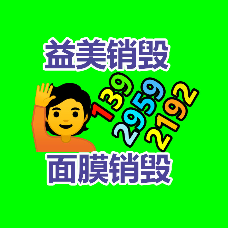 廣州報(bào)廢產(chǎn)品銷毀公司：上海生活垃圾分類達(dá)標(biāo)率達(dá)95%，剩下的5%呢？
