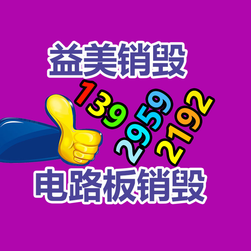 廣州報(bào)廢產(chǎn)品銷毀公司：二手噸桶跟新的有辯識嗎？回收之前該不該清洗呢