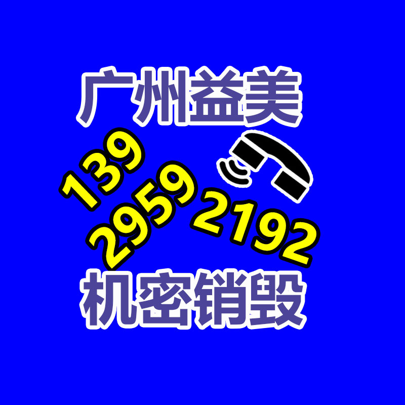 廣州報廢產(chǎn)品銷毀公司：辦公家具回收有什么用意？