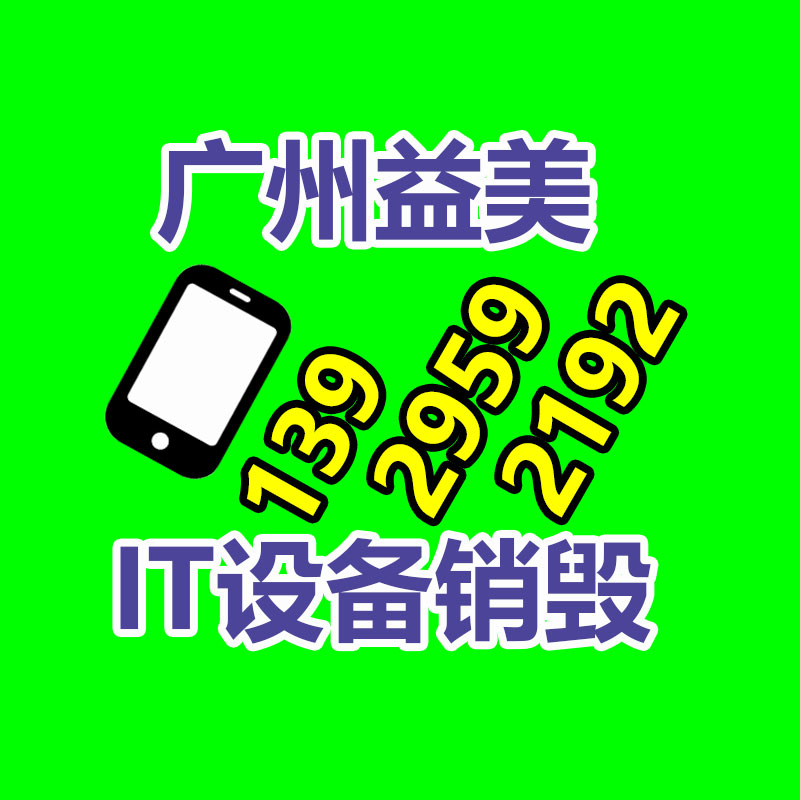 廣州報廢產品銷毀公司：了解廢塑料的處理方式，再利用途徑與革新