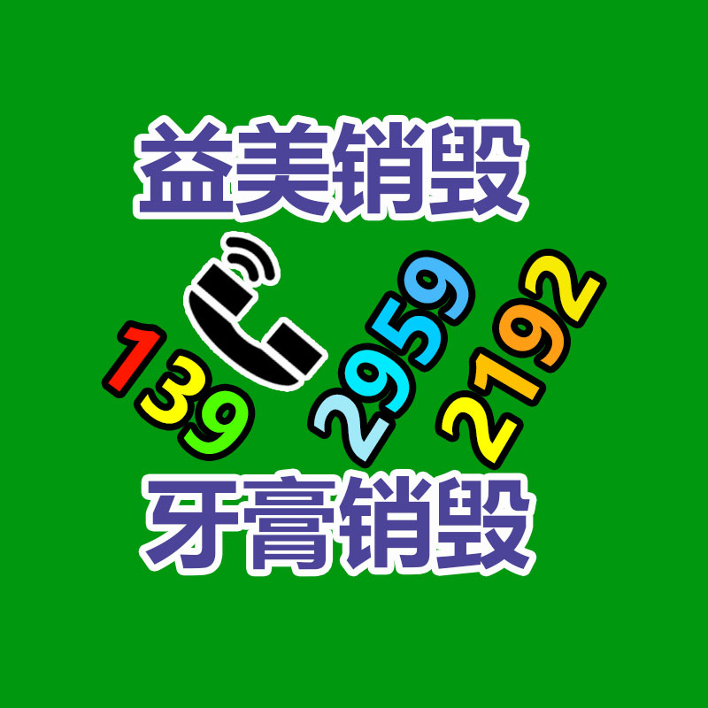 廣州報廢產品銷毀公司：報廢的建筑木方該怎樣處置？