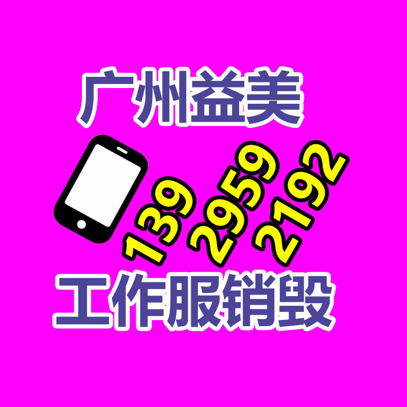 廣州報廢產品銷毀公司：回收廢金屬怎樣選用什么樣的設備？