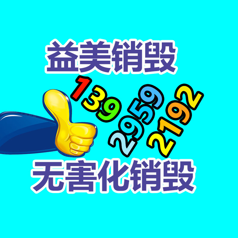 廣州報廢產品銷毀公司：回收廢金屬的財富潛能