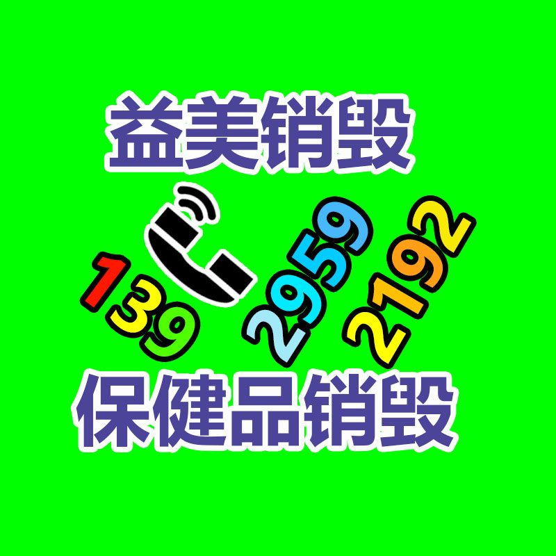 廣州報廢產品銷毀公司：電纜線回收行業好做嗎？