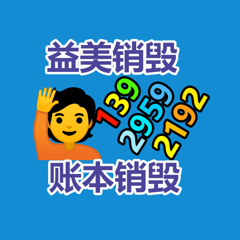 廣州報廢產(chǎn)品銷毀公司：收藏品去哪里交易？