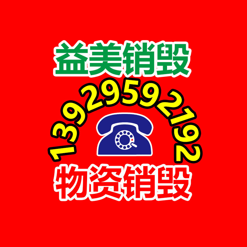 廣州報(bào)廢產(chǎn)品銷毀公司：嚴(yán)慎這類騙局！騙子上門收古幣上演“貍貓換太子”