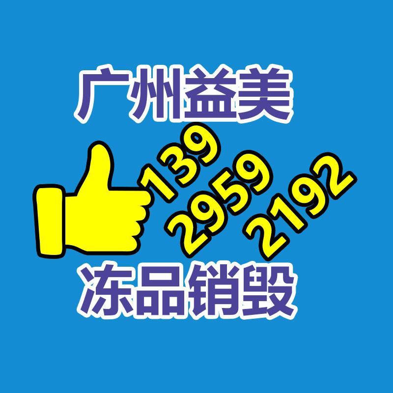 廣州報廢產品銷毀公司：涉垃圾分類立案查處27件！生活垃圾分類專項檢查