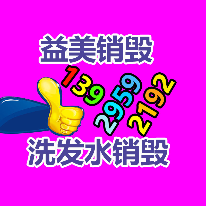 廣州報廢產品銷毀公司：青島即墨藍村廢品回收站整治見實效