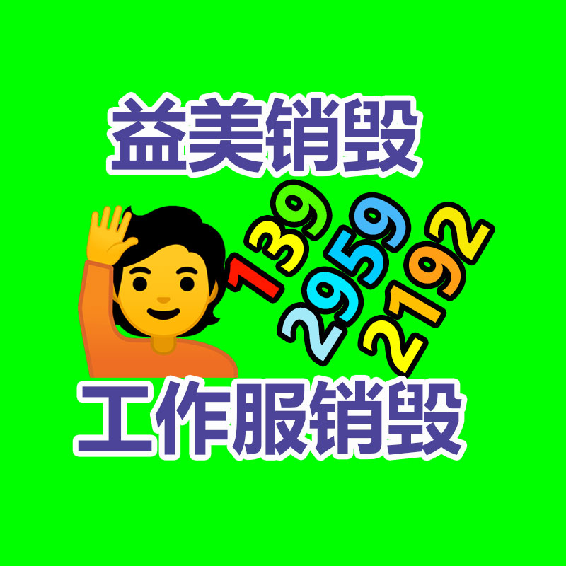 廣州報(bào)廢產(chǎn)品銷毀公司：車市降價(jià)潮滿月新車成交未見(jiàn)明顯回暖，二手次新車受波及