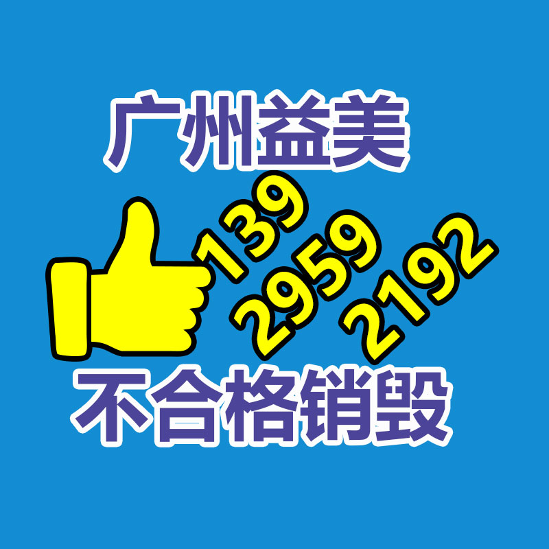 廣州報廢產品銷毀公司：二手架子管回收價格多少錢一米？