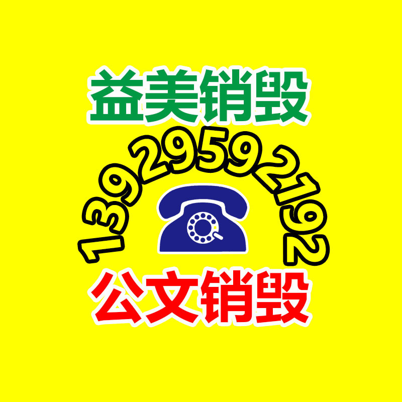 廣州報廢產品銷毀公司：選購二手奢侈品包如何“避雷”？