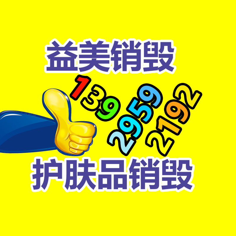 廣州報廢產品銷毀公司：周鴻祎自稱還算是年輕人 花了5個月時間學做網紅