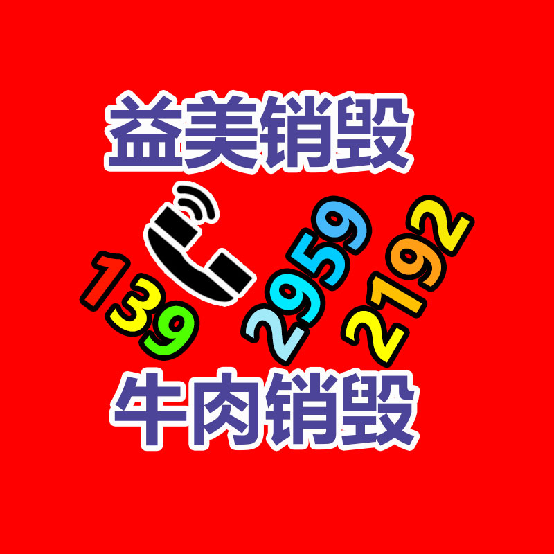 廣州報廢產品銷毀公司：舊衣服回收彰顯人與自然和諧共生