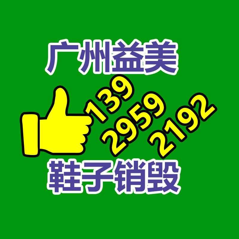 廣州報(bào)廢產(chǎn)品銷毀公司：十萬(wàn)元鉆戒回收價(jià)只有三萬(wàn)元？