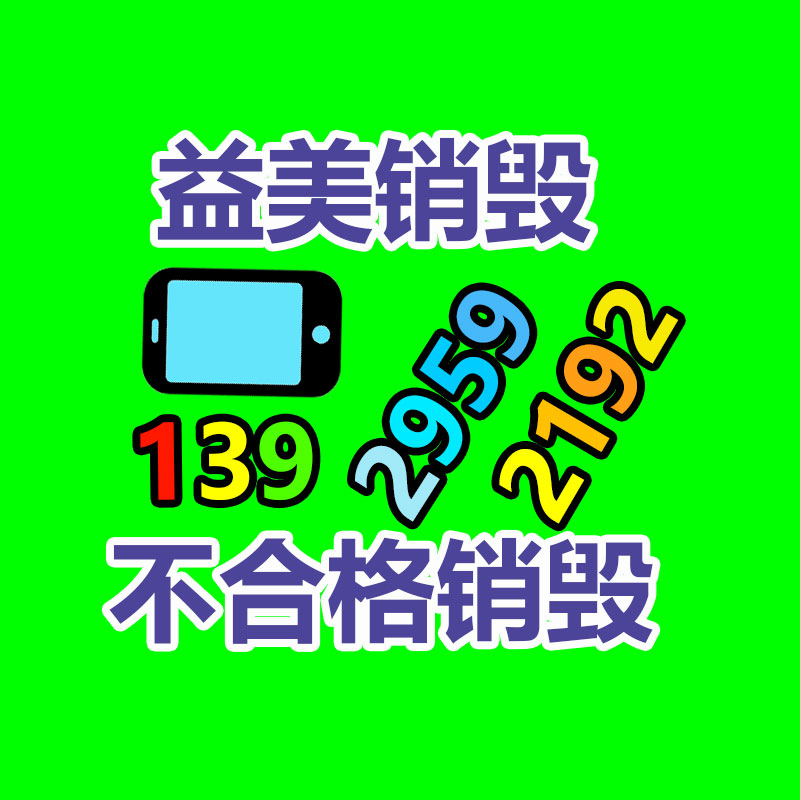 廣州報廢產品銷毀公司：提高廢舊塑料回收價值的重要辦法