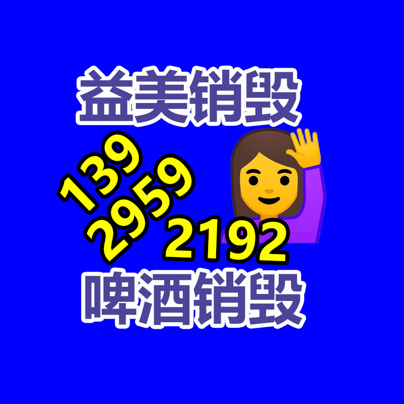 廣州報廢產(chǎn)品銷毀公司：怎么解決舊衣回收暴利背后的病毒與危機