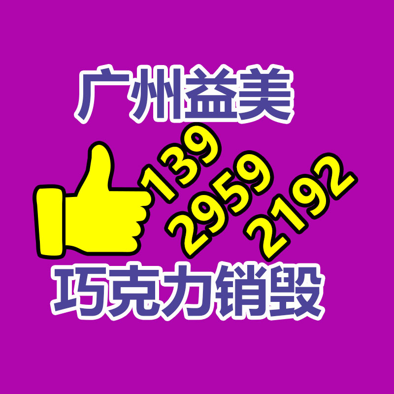 廣州報廢產品銷毀公司：辦公家具回收有什么功用？
