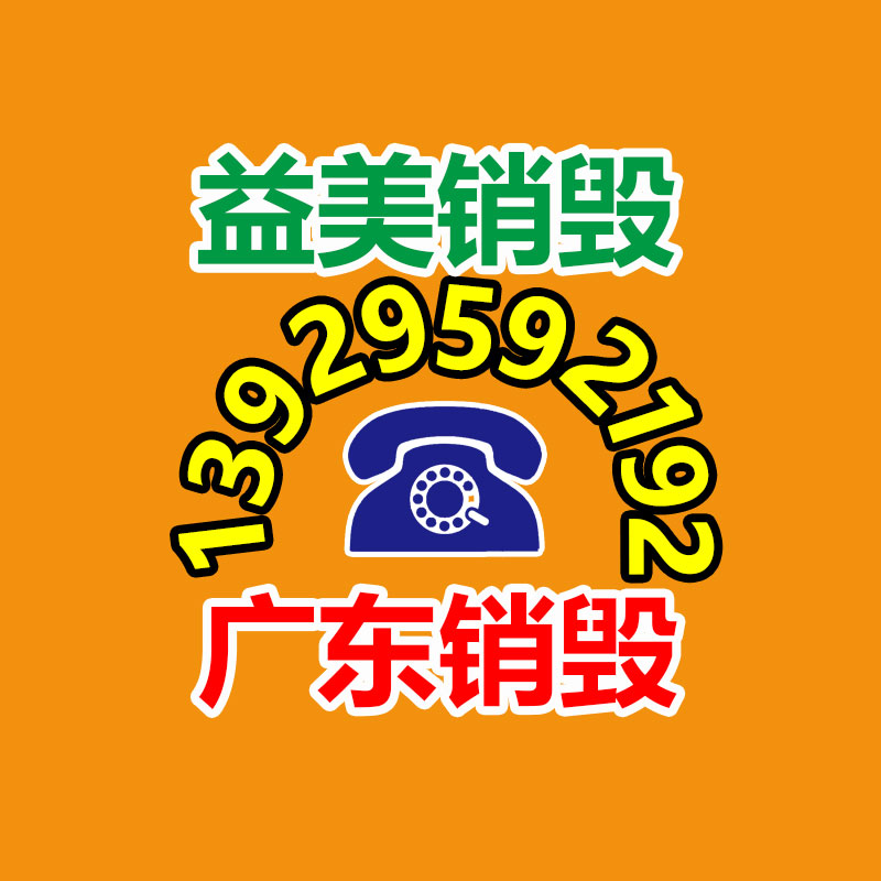 廣州報廢產品銷毀公司：[漲風度]這些垃圾分類小常識，你了解多少？