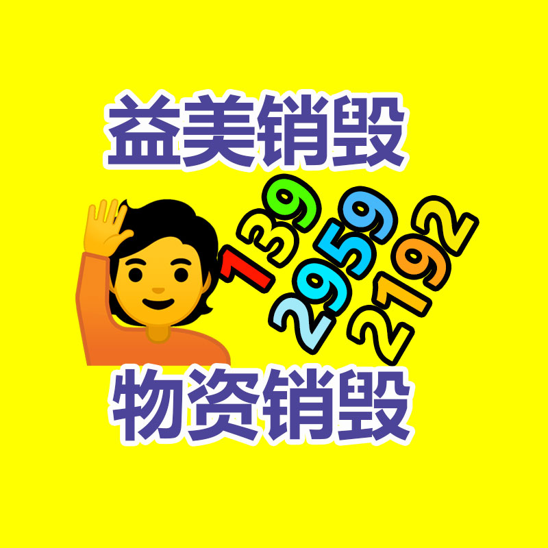 廣州報廢產品銷毀公司：做了10年增長后，我當前抓私域轉化就從一個點切入