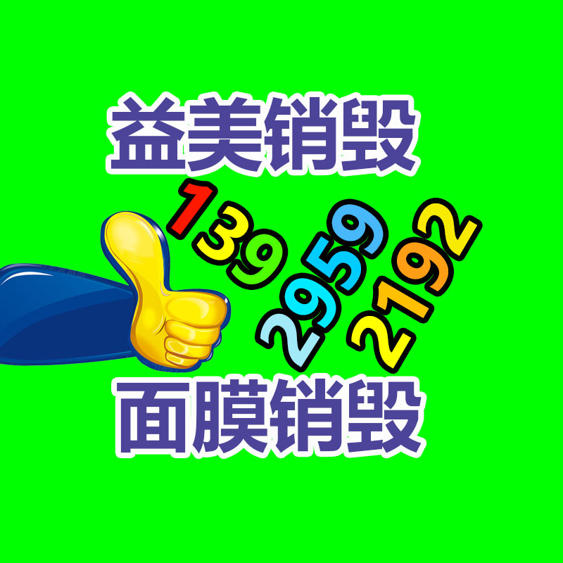 廣州報廢產品銷毀公司：女教師已下架給學生戴小蜜蜂視頻迫于各方壓力選擇離職