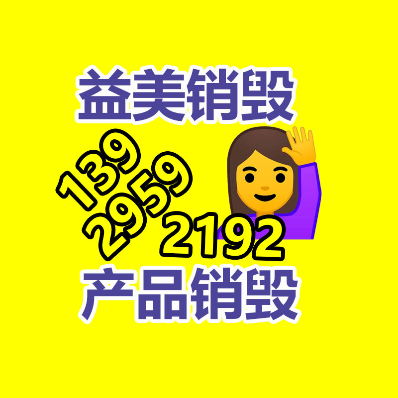 廣州報廢產品銷毀公司：全球動力電池回收產業鏈創想，行業潛力巨大