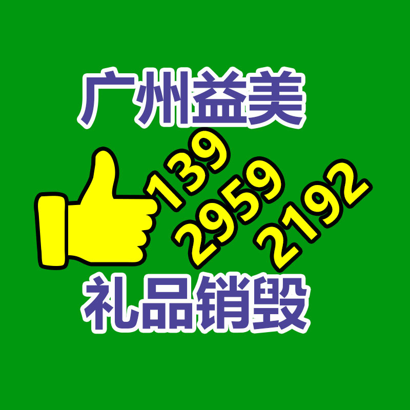 廣州報廢產品銷毀公司：推動電池回收產業發展，助力可持續發展