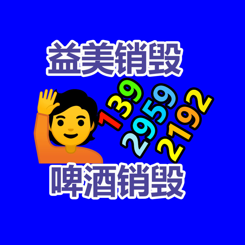 廣州報廢產品銷毀公司：關于廢紙回收你知道多少