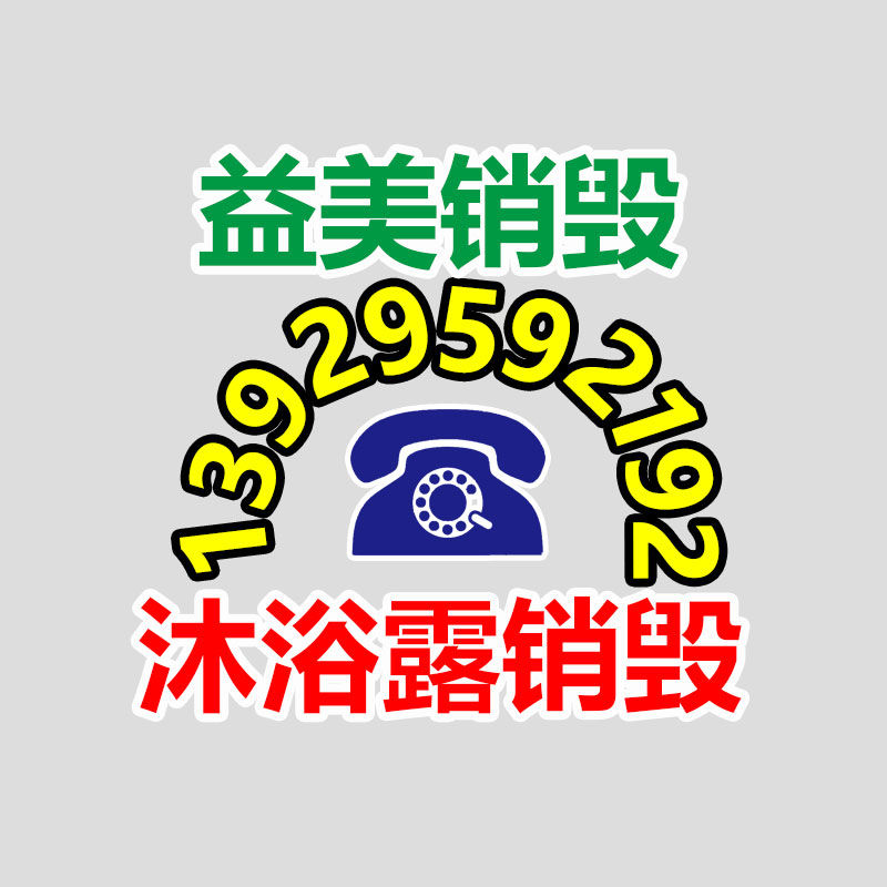 廣州報廢產品銷毀公司：塑料瓶回收再生之道，再利用的立異之路