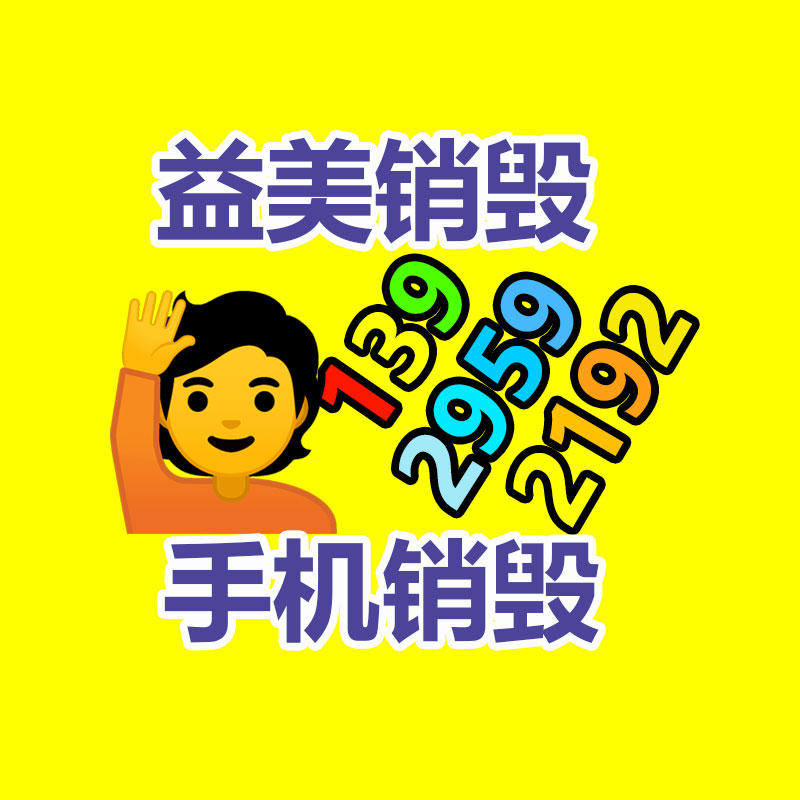 廣州報廢產(chǎn)品銷毀公司：阿里創(chuàng)建電商事業(yè)群整合國內(nèi)外電商業(yè)務(wù) 蔣凡任CEO