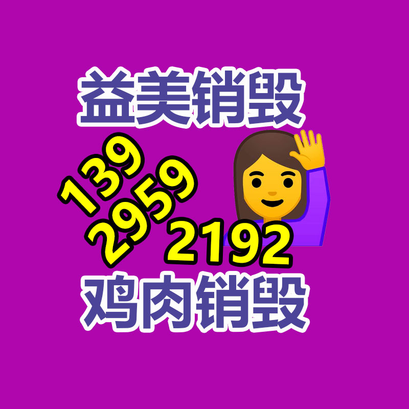 廣州報廢產品銷毀公司：垃圾分類七大誤區，別說你還不知道！