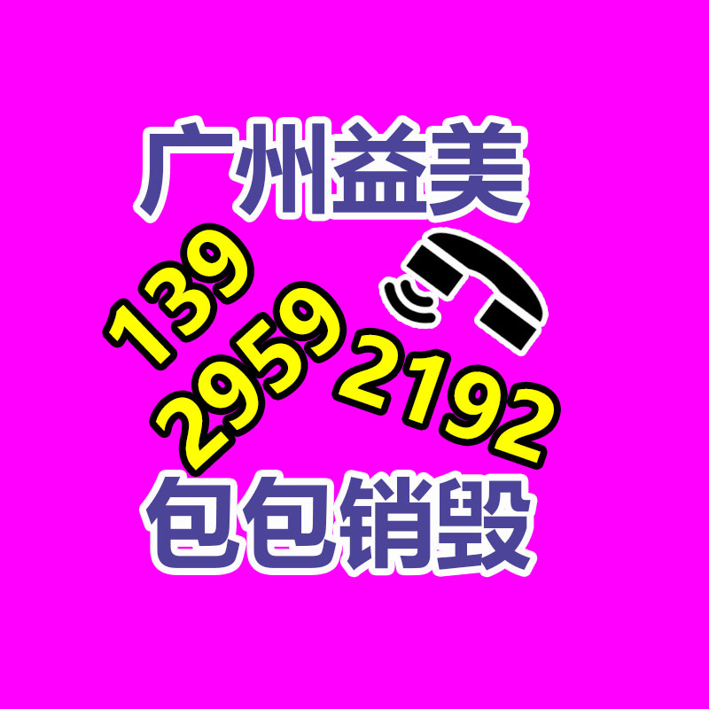 廣州報廢產品銷毀公司：2023年橡膠回收超市浮現驚人的增長