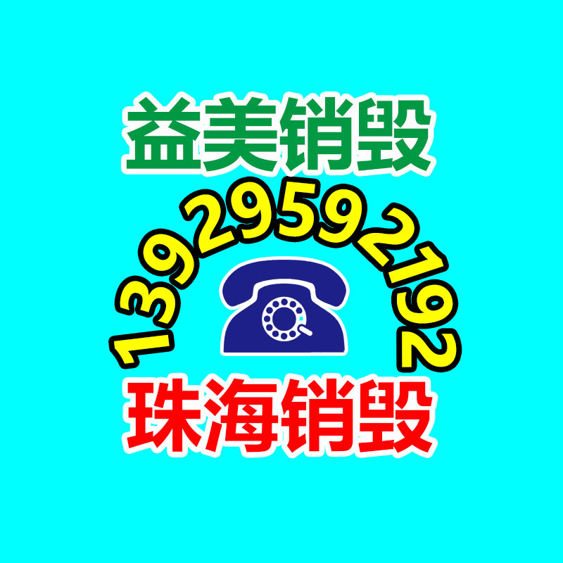 廣州報(bào)廢產(chǎn)品銷(xiāo)毀公司：舊衣服回收DIY，讓廢舊衣物煥發(fā)新生！