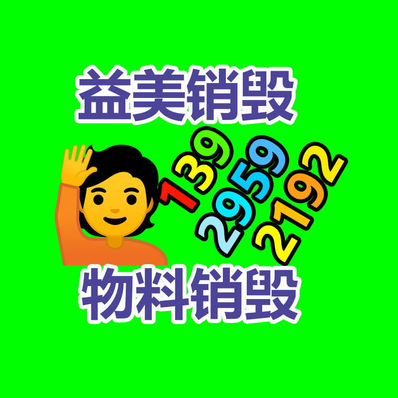 廣州報廢產品銷毀公司：怎么進入廢紙回收行業？老師傅揭底行業發展前景