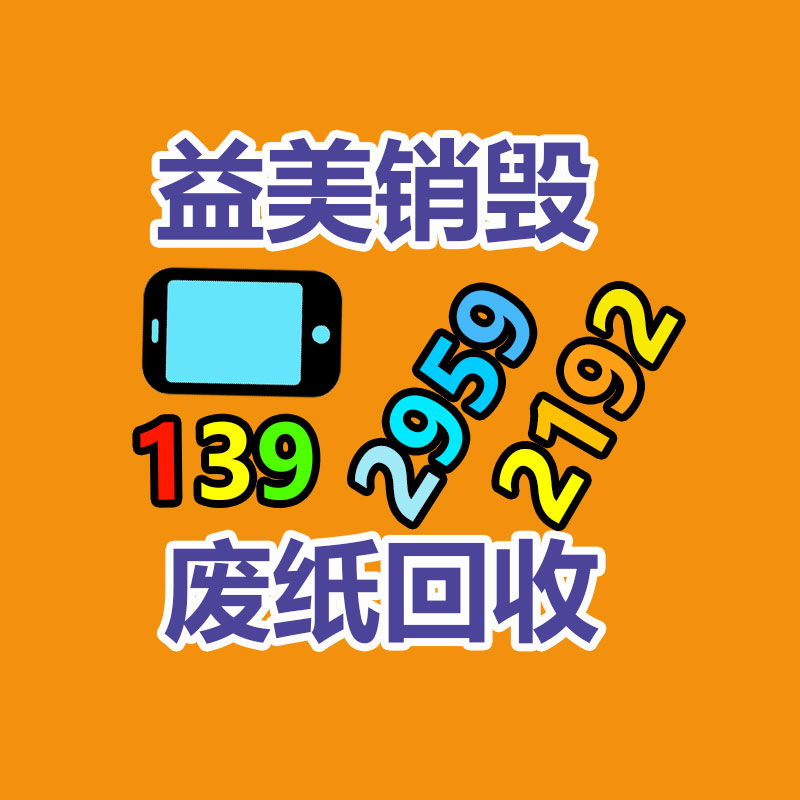 廣州報(bào)廢產(chǎn)品銷毀公司：ABS保持下滑，PE、PP、PVC集市留心觀望