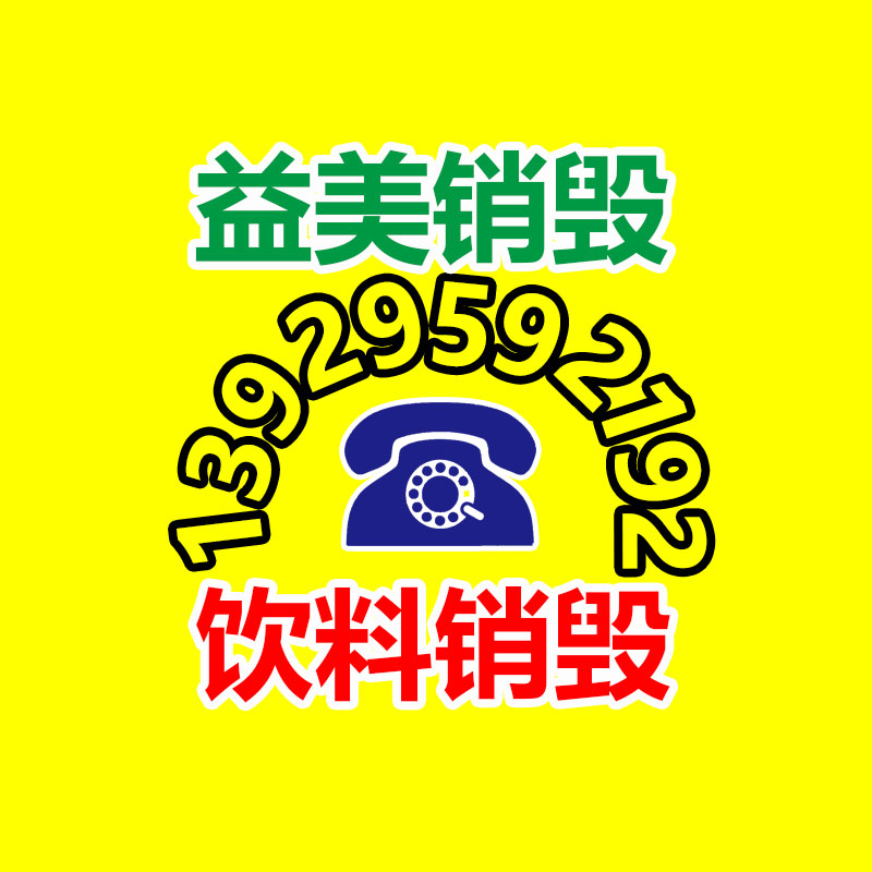 廣州報廢產品銷毀公司：廢舊衣服上門回收的效力和意義