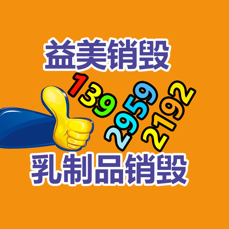 廣州報廢產品銷毀公司：支付寶回應崩了故障已修復 不會對用戶資金安全造成作用