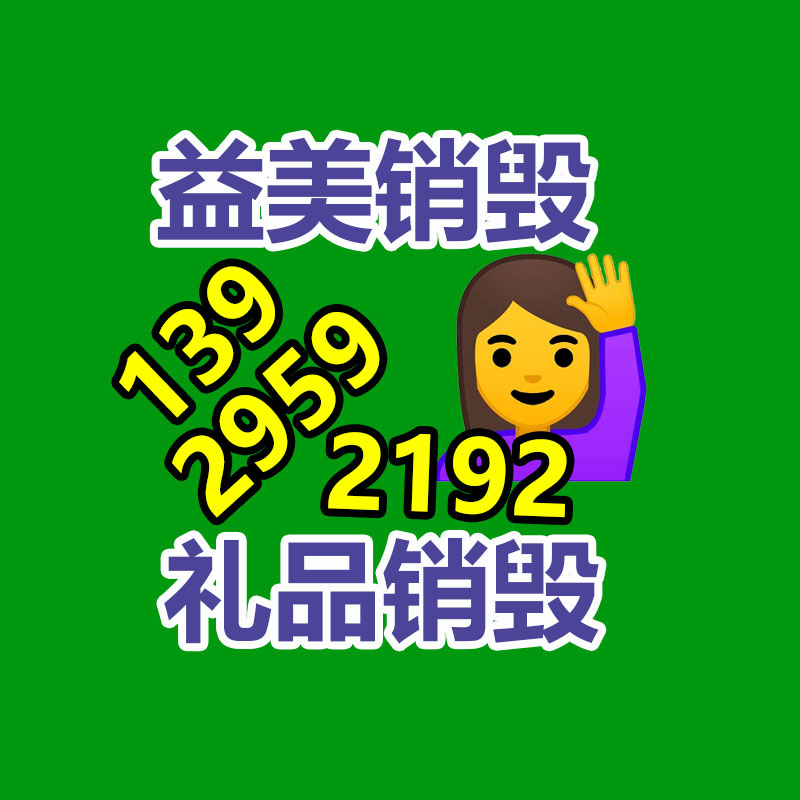 廣州報(bào)廢產(chǎn)品銷毀公司：上海交大牽手無(wú)害化企業(yè) 讓AI“學(xué)習(xí)”垃圾分類