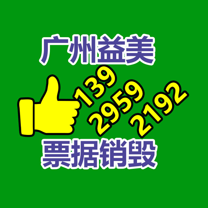 廣州報廢產品銷毀公司：從事廢品回收行業需要辦理什么資質證件？