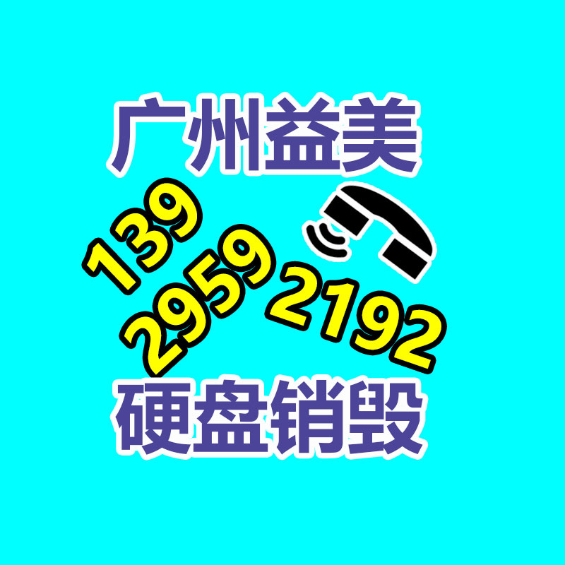 廣州報(bào)廢產(chǎn)品銷毀公司：禁廢政策給廢紙回收行業(yè)帶來的機(jī)遇與挑戰(zhàn)！
