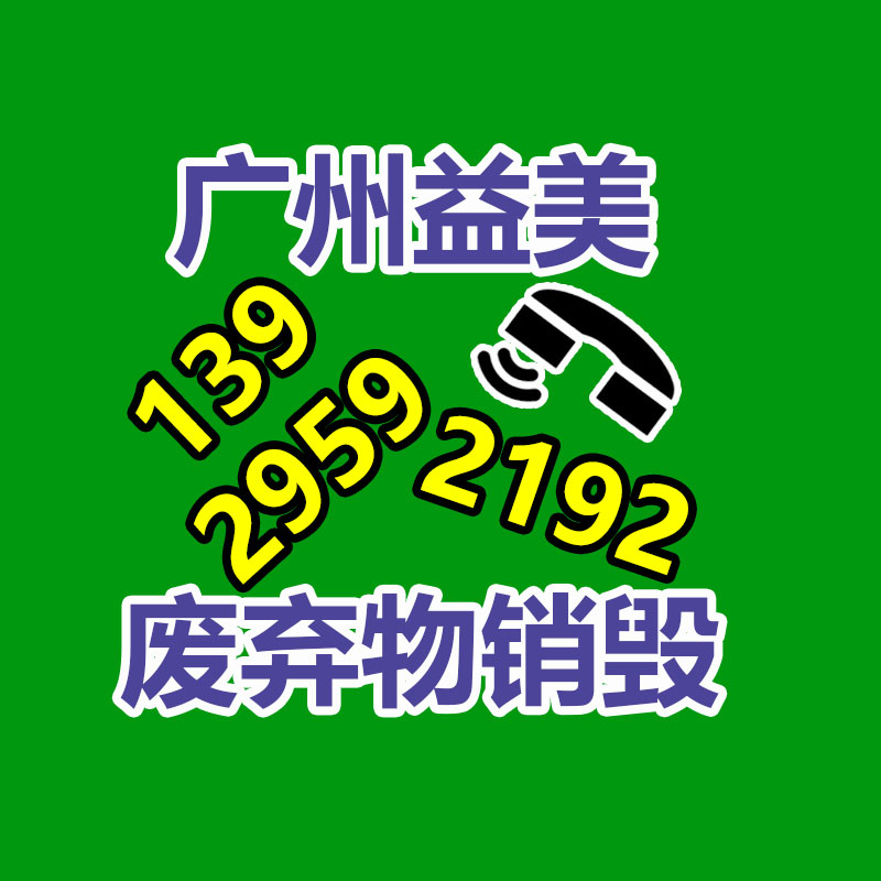 廣州報廢產品銷毀公司：手表回收指南我應該去哪兒回收掉？