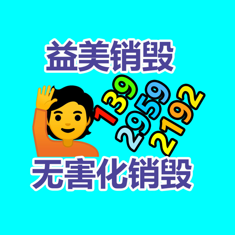 廣州報廢產(chǎn)品銷毀公司：小米汽車2023年交付目標(biāo)30萬輛 雷軍將持續(xù)填補產(chǎn)能