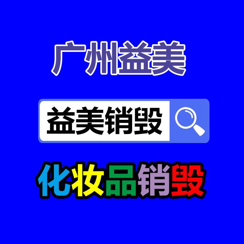 廣州報(bào)廢產(chǎn)品銷毀公司：越來越多的公司開始重視舊輪胎的回收，廢舊輪胎成投資新寵兒？