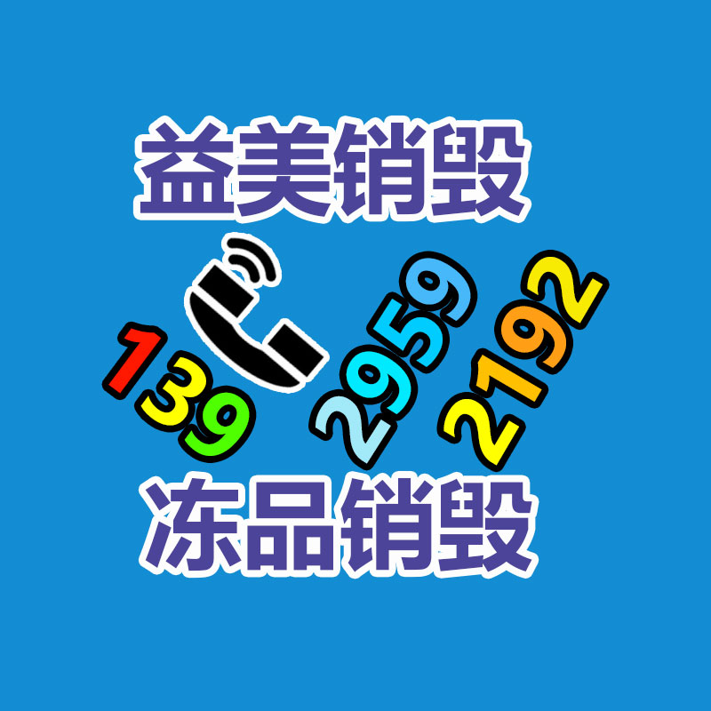 廣州報(bào)廢產(chǎn)品銷毀公司：哪些茅臺(tái)酒更有收藏回收價(jià)值？
