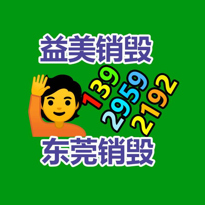廣州報廢產(chǎn)品銷毀公司：廣州益夫報廢產(chǎn)品銷毀公司6塊錢“淘”來名人字畫，專家直呼下次一起去