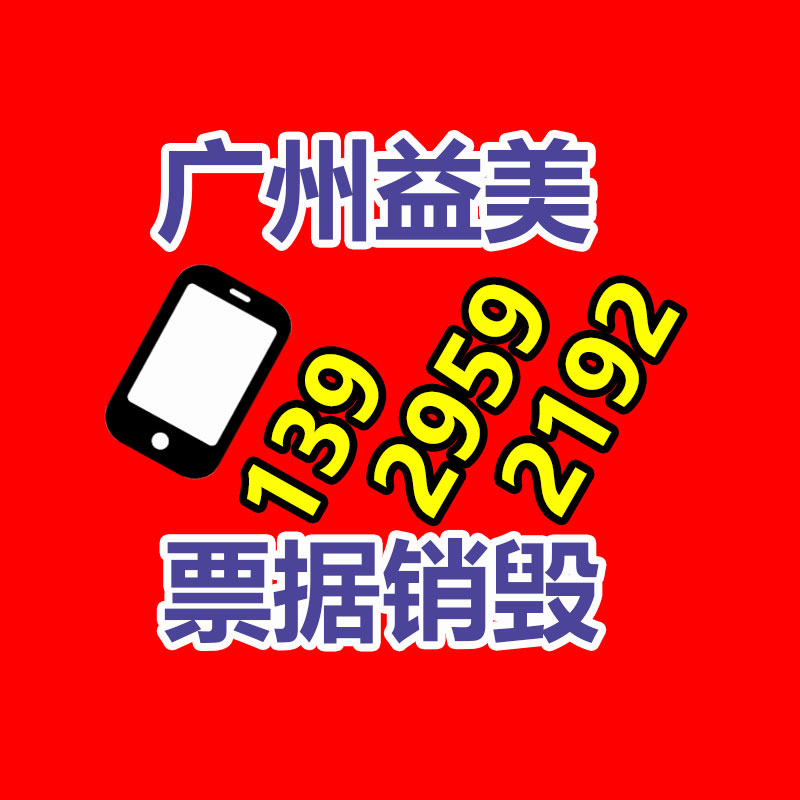 廣州報(bào)廢產(chǎn)品銷毀公司：網(wǎng)易云音樂APP全新改版 新版首頁(yè)支持完全個(gè)性化定制