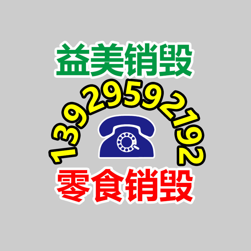 廣州報(bào)廢產(chǎn)品銷毀公司：哈爾濱冰雪大天下爆火，“左右哥”漲粉199萬(wàn)！他做了什么？