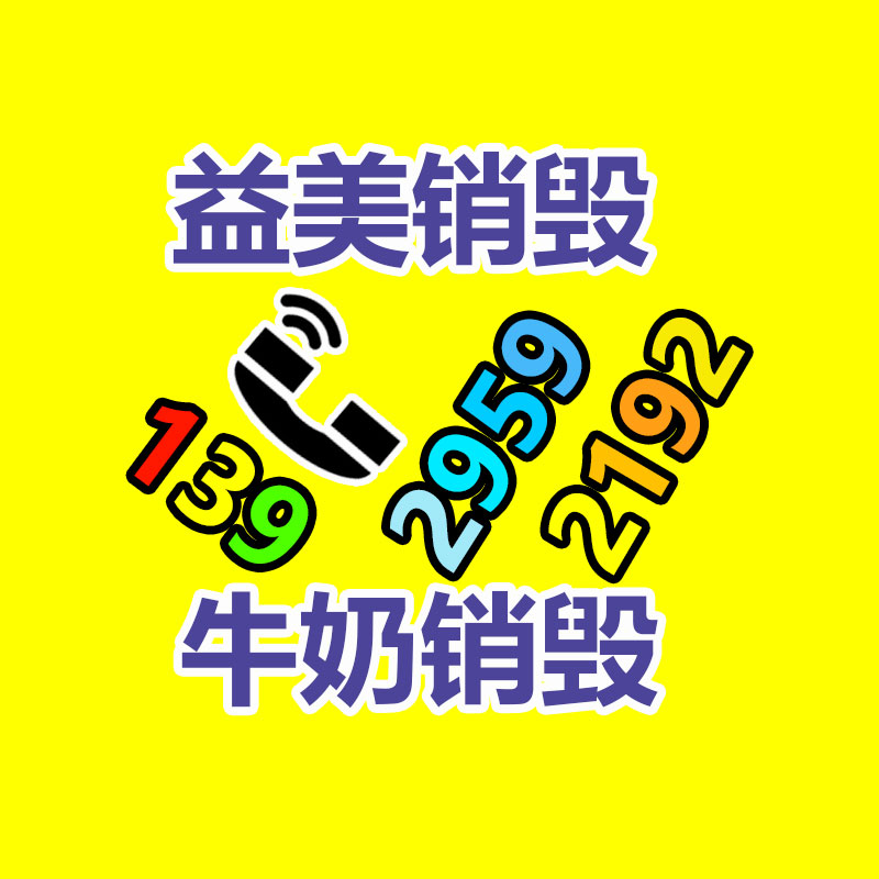 廣州報廢產(chǎn)品銷毀公司：金價“九連跌”，回收投資謹慎風險