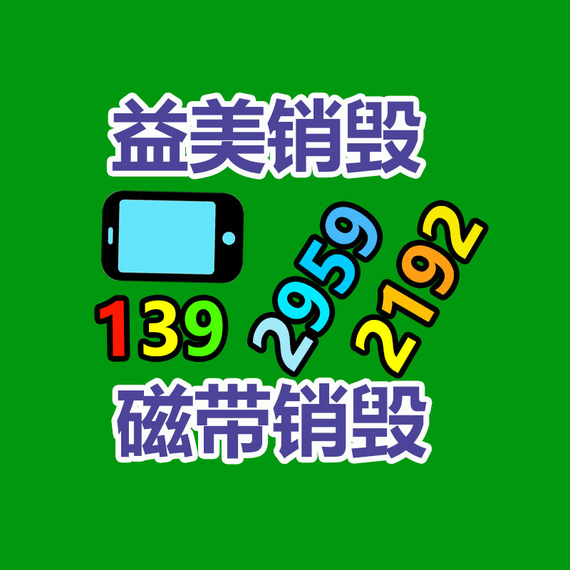 廣州報(bào)廢產(chǎn)品銷毀公司：快手電商舉行潮州衛(wèi)浴產(chǎn)業(yè)帶招商會，助力衛(wèi)浴行業(yè)高速增長